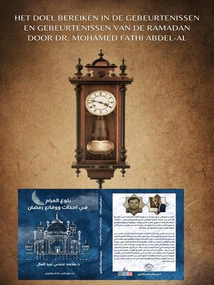 cover image of Het doel bereiken in de gebeurtenissen en gebeurtenissen van de Ramadan Nederlands boek